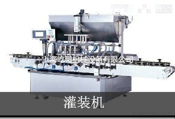 Alcohol filling machine