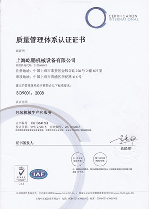 Quality management system certification